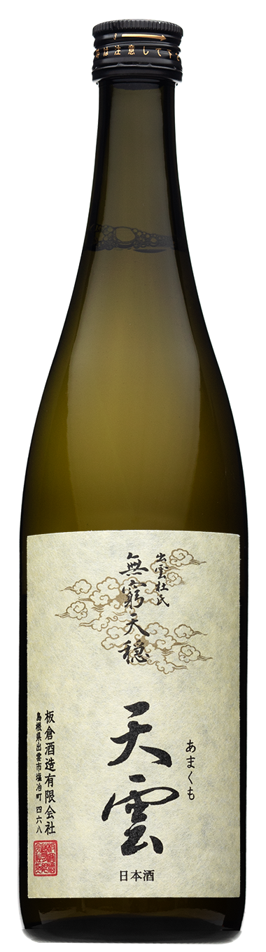 商品写真：無窮天穏 天雲 あまくも 生酛純米吟醸 R6BY